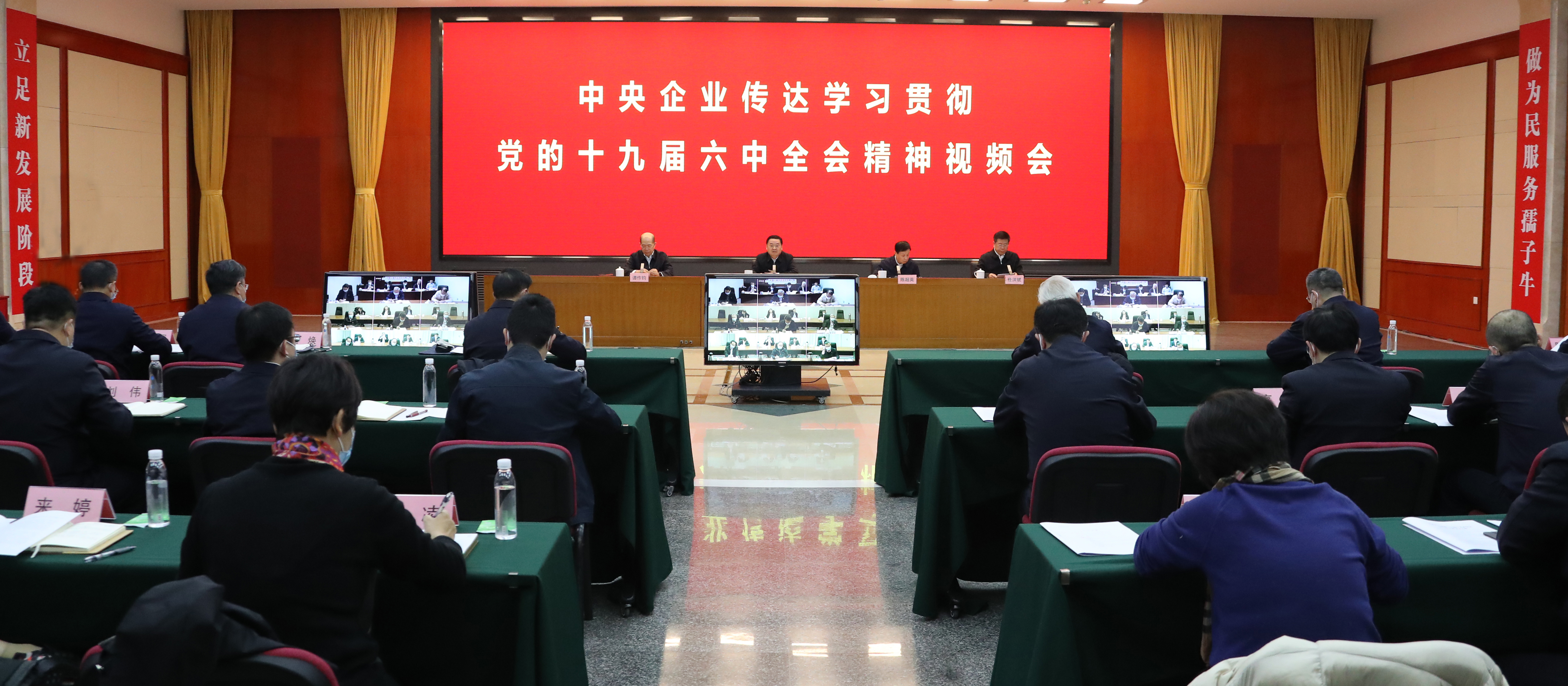 郝鵬、國資、央企、國資委、書記、主任、國企、企業(yè)改革
